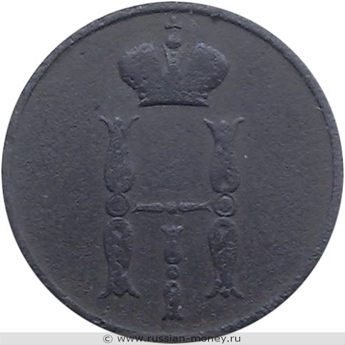 Монета 1 копейка 1850 года (ВМ). Стоимость. Аверс