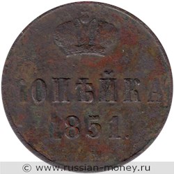 Монета 1 копейка 1851 года (ЕМ). Стоимость. Реверс