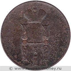 Монета 1 копейка 1852 года (ЕМ). Стоимость. Аверс