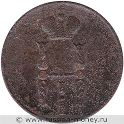 Монета 1 копейка 1852 года (ЕМ). Стоимость. Аверс
