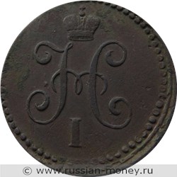 Монета 1 копейка серебром 1840 года (СМ). Стоимость. Аверс