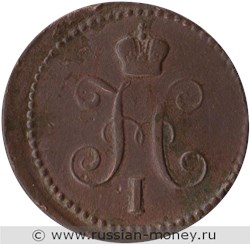 Монета 1 копейка серебром 1842 года (ЕМ). Стоимость. Аверс