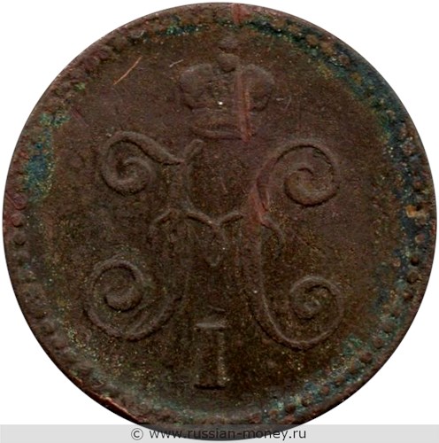Монета 1 копейка серебром 1842 года (СПМ). Стоимость. Аверс