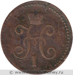 Монета 1 копейка серебром 1844 года (СМ). Стоимость. Аверс