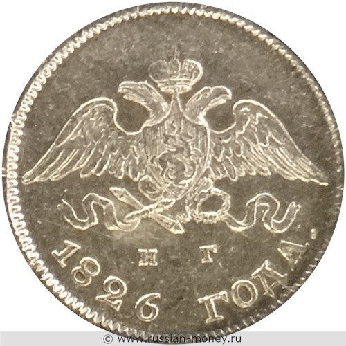 Монета 10 копеек (СПБ НГ). Стоимость, разновидности, цена по каталогу. Аверс