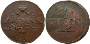 10 копеек 1834 (СМ) 1834