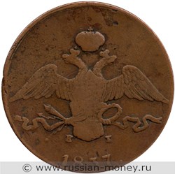 Монета 10 копеек 1837 года (ЕМ КТ). Стоимость. Аверс