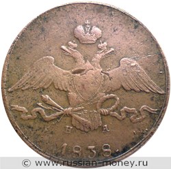 Монета 10 копеек 1838 года (ЕМ НА). Стоимость. Аверс