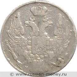 Монета 10 копеек 1839 года (СПБ НГ). Стоимость. Аверс