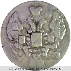 Монета 10 копеек 1841 года (СПБ НГ). Стоимость, разновидности, цена по каталогу. Аверс