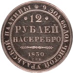 12 рублей 1830