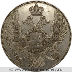 Монета 12 рублей 1837 года. Стоимость. Аверс