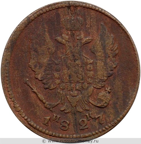 Монета 2 копейки 1827 года (ЕМ ИК). Стоимость. Аверс