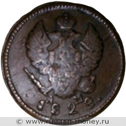Монета 2 копейки 1828 года (КМ АМ). Стоимость. Аверс
