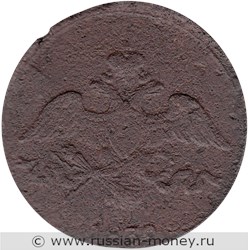 Монета 2 копейки 1839 года (СМ). Стоимость. Аверс