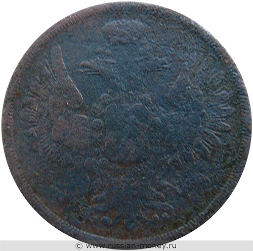 Монета 2 копейки 1853 года (ЕМ). Стоимость. Аверс