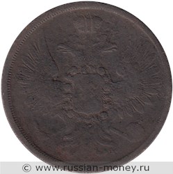 Монета 2 копейки 1855 года (ЕМ). Стоимость. Аверс