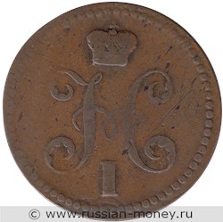 Монета 2 копейки серебром 1840 года (ЕМ). Стоимость, разновидности, цена по каталогу. Аверс