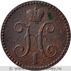 Монета 2 копейки серебром 1840 года (СПМ). Стоимость. Аверс