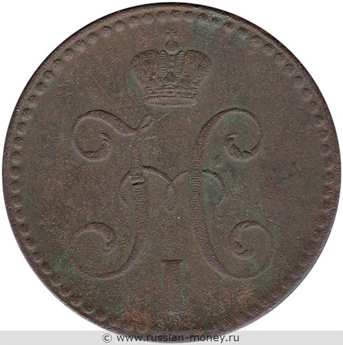 Монета 2 копейки серебром 1841 года (ЕМ). Стоимость, разновидности, цена по каталогу. Аверс