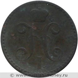 Монета 2 копейки серебром 1841 года (СПМ). Стоимость. Аверс