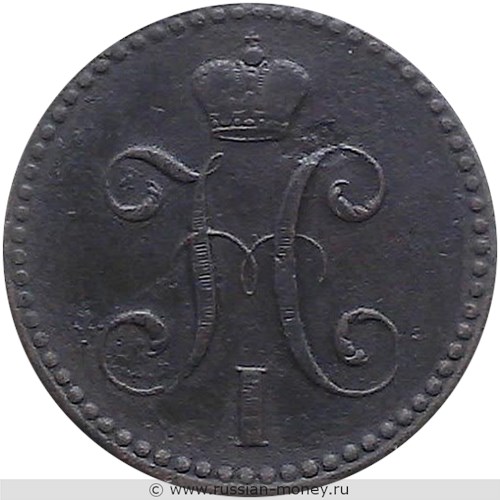 Монета 2 копейки серебром 1842 года (СПМ). Стоимость. Аверс