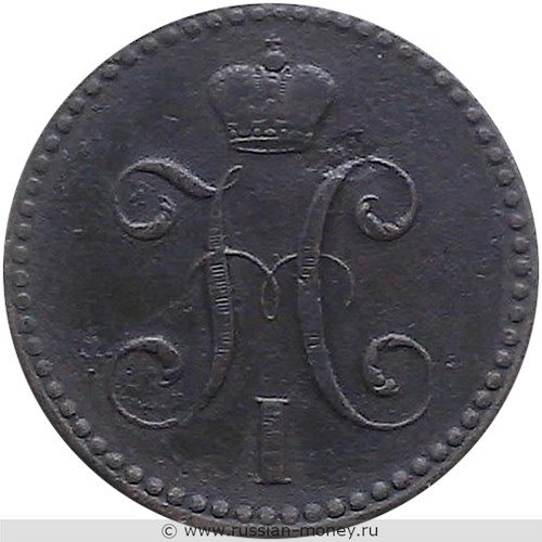 Монета 2 копейки серебром 1842 года (СПМ). Стоимость. Аверс