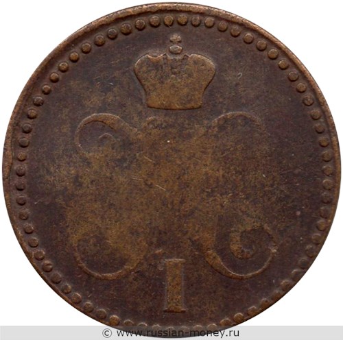 Монета 2 копейки серебром 1843 года (ЕМ). Стоимость. Аверс
