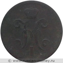 Монета 2 копейки серебром 1843 года (СПМ). Стоимость. Аверс