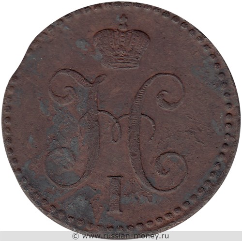 Монета 2 копейки серебром 1844 года (ЕМ). Стоимость. Аверс