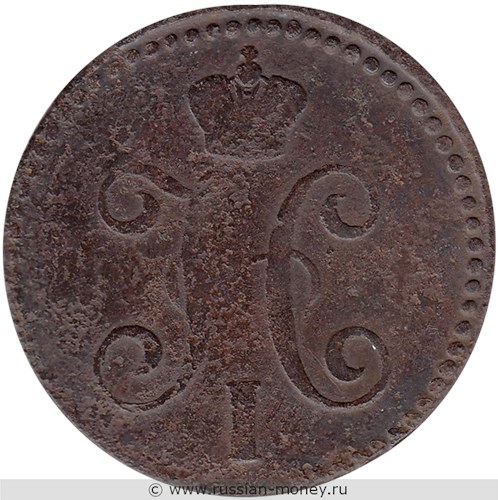 Монета 2 копейки серебром 1846 года (СМ). Стоимость. Аверс
