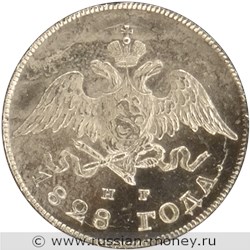 Монета 20 копеек 1828 года (СПБ НГ). Стоимость. Аверс