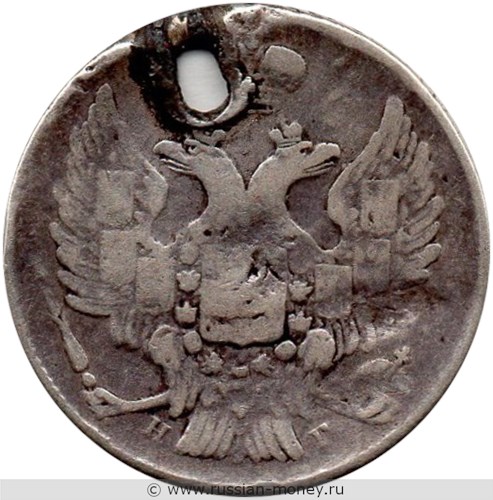 Монета 20 копеек 1838 года (СПБ НГ). Стоимость. Аверс