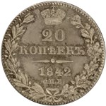 20 копеек (СПБ АЧ) 1842