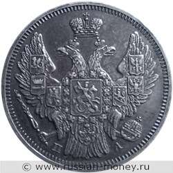 Монета 20 копеек 1846 года (СПБ ПА). Стоимость. Аверс