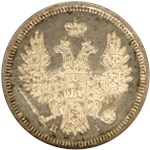 20 копеек (СПБ НI) 1852