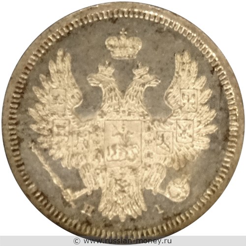 Монета 20 копеек 1852 года (СПБ НI). Разновидности, подробное описание. Аверс
