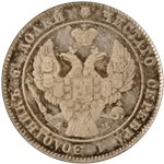 25 копеек 1842 (СПБ АЧ) 1842