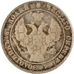 25 копеек (СПБ АЧ) 1842