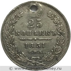 Монета 25 копеек 1851 года (СПБ ПА). Стоимость, разновидности, цена по каталогу. Реверс