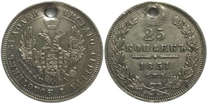 25 копеек 1851 (СПБ ПА) 1851
