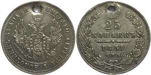 25 копеек (СПБ ПА) 1851