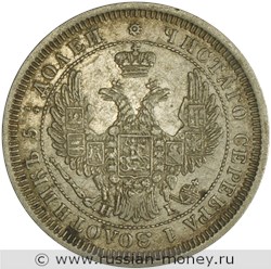 Монета 25 копеек 1855 года (СПБ НI). Стоимость. Аверс