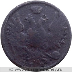Монета 3 копейки 1850 года (ЕМ). Стоимость. Аверс