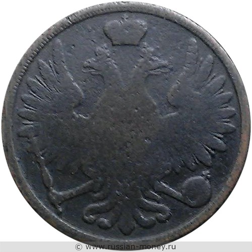 Монета 3 копейки 1852 года (ВМ). Стоимость. Аверс