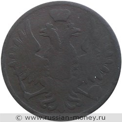 Монета 3 копейки 1854 года (ВМ). Стоимость. Аверс