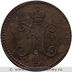 Монета 3 копейки серебром 1840 года (СМ). Стоимость. Аверс