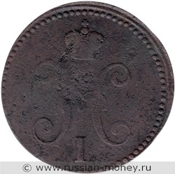 Монета 3 копейки серебром 1841 года (СМ). Стоимость. Аверс