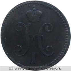 Монета 3 копейки серебром 1841 года (ЕМ). Стоимость. Аверс