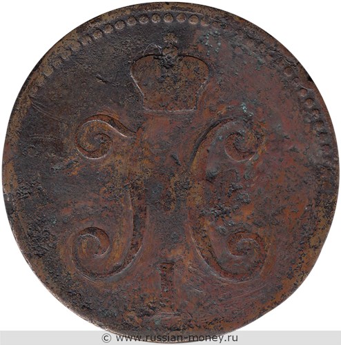 Монета 3 копейки серебром 1842 года (ЕМ). Стоимость. Аверс